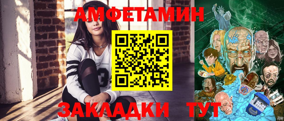 АМФ 98%  Вход с VPN  Электросталь 