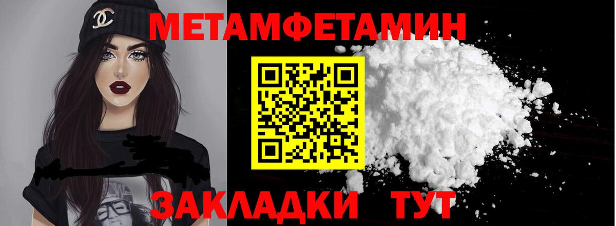 Амфетамин Premium Электросталь