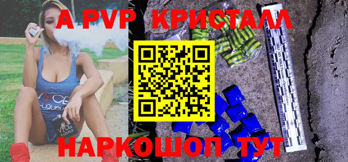 А ПВП СК КРИС Электросталь