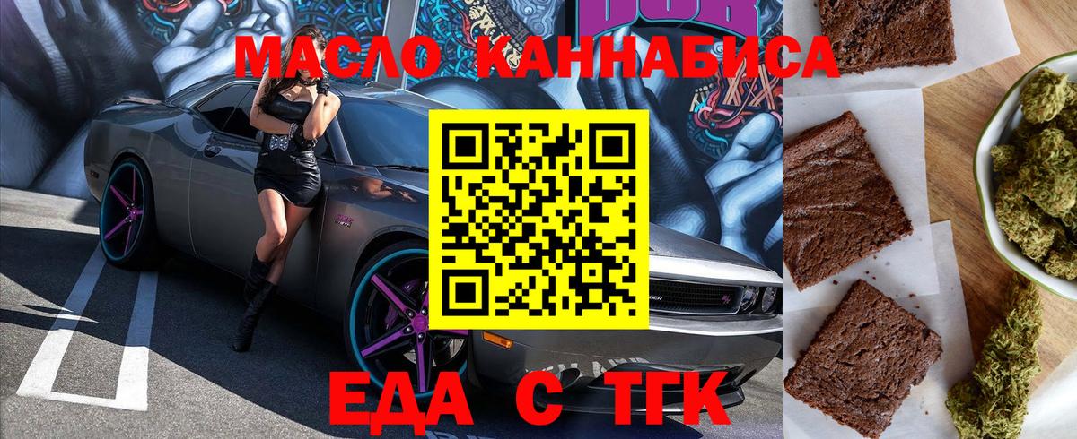 Электросталь  Печенье с ТГК конопля  Вход с VPN 
