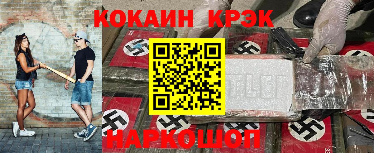 Cocaine Перу Электросталь