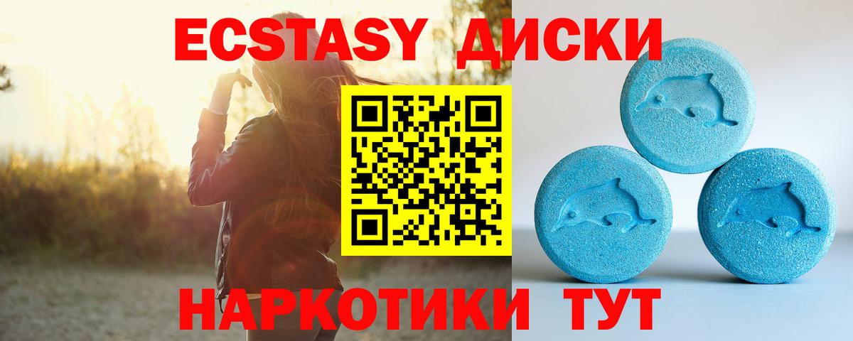 Ecstasy бентли  Экстази  Вход с VPN  Электросталь  Ecstasy 300 mg 
