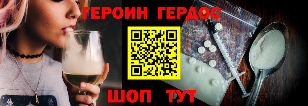 ГЕРОИН герыч Электросталь