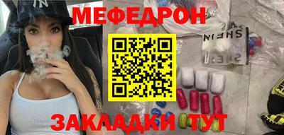 мефедрон Краснознаменск