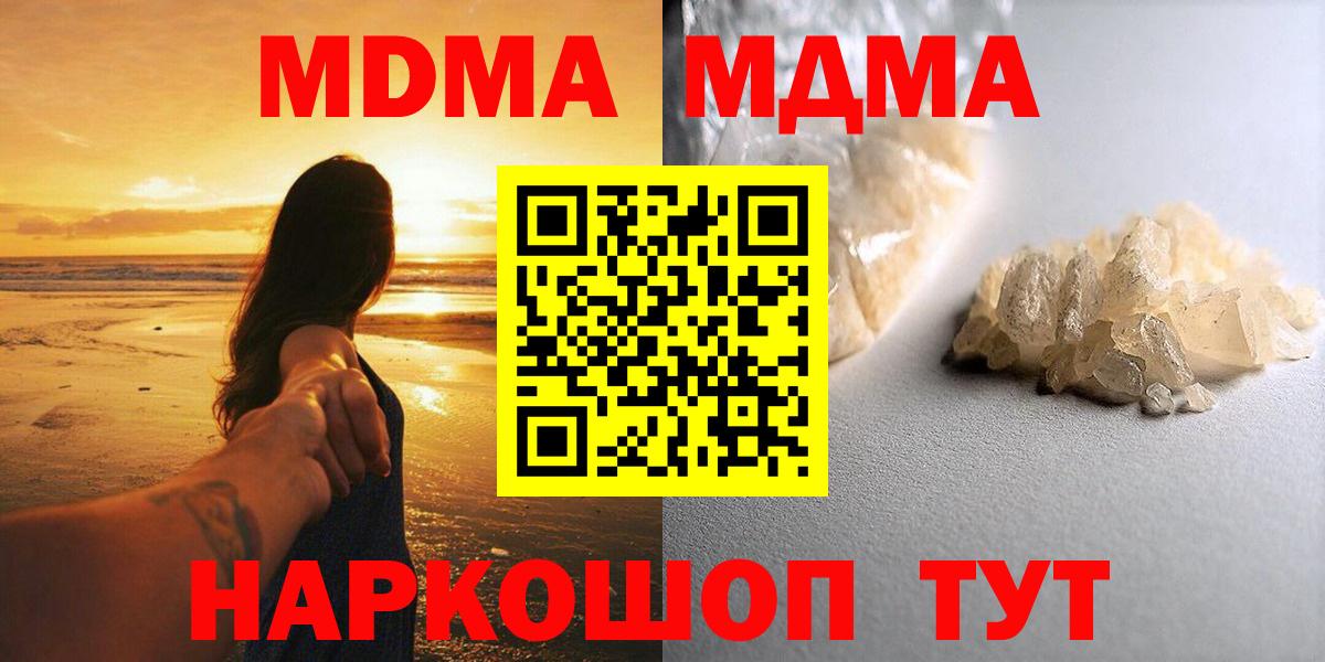 Электросталь  МДМА crystal  МДМА Molly  Вход с VPN 