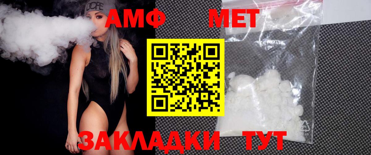 МЕТАМФЕТАМИН Декстрометамфетамин 99.9%  Метамфетамин  Электросталь  Вход с VPN  МЕТАМФЕТАМИН Декстрометамфетамин 99.9% 