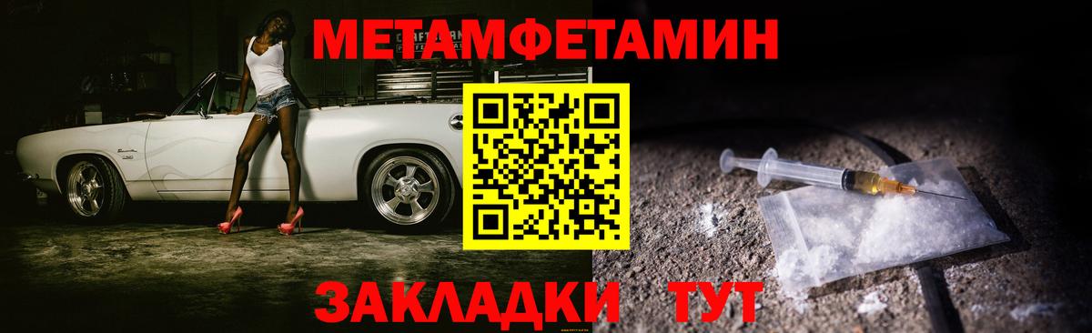 МЕТАМФЕТАМИН мет Электросталь