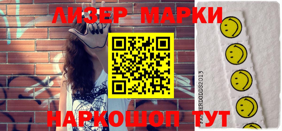 Марки NBOMe 1,8мг Электросталь