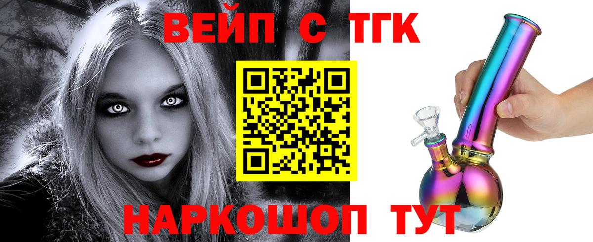 как найти закладки  Дистиллят ТГК THC oil  Дистиллят ТГК жижа  Вход с VPN  Электросталь 