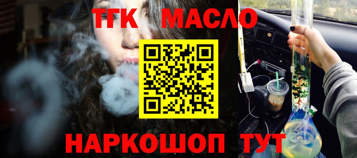 Дистиллят ТГК вейп с тгк Электросталь