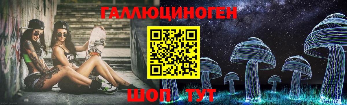 Электросталь  Псилоцибиновые грибы ЛСД  Вход с VPN 
